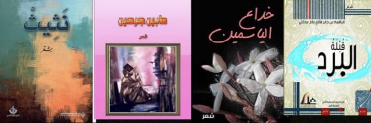 إبراهيم جابر مدخلي's banner