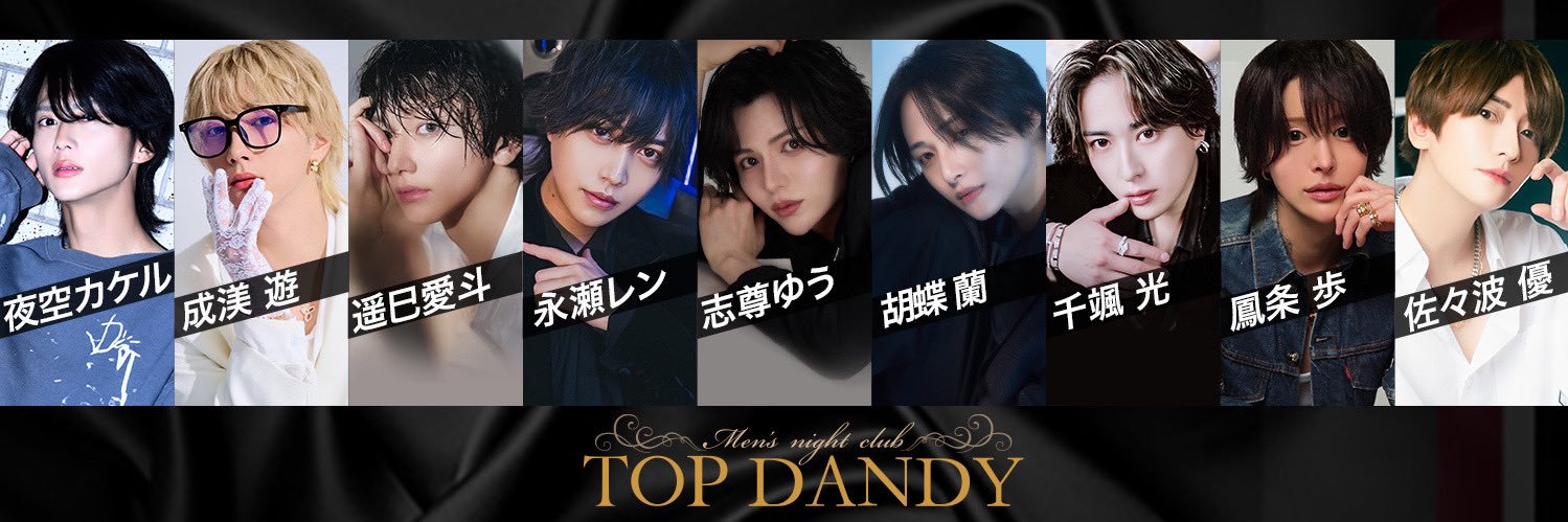 公式🏆TOP DANDY本店🏆's banner