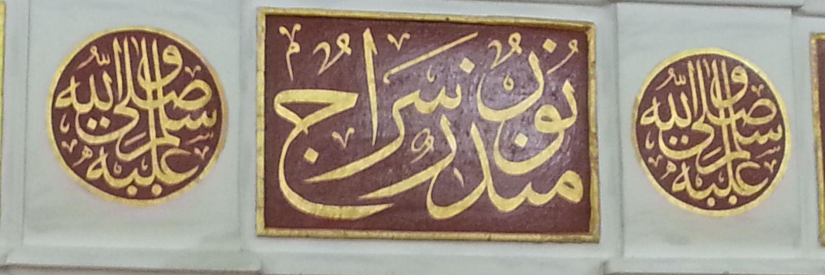 Monzir Elamin's banner