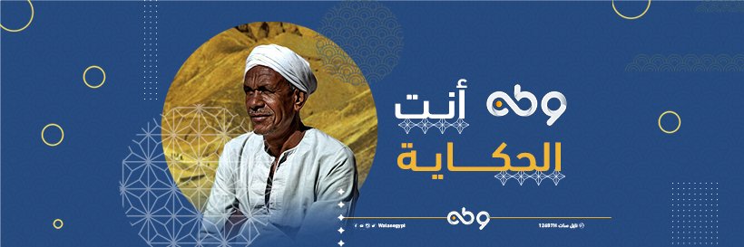 Watan TV-تلفزيون وطن's banner