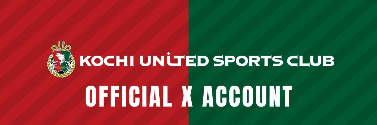 高知ユナイテッドSC's banner