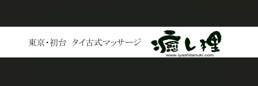 癒し狸's banner
