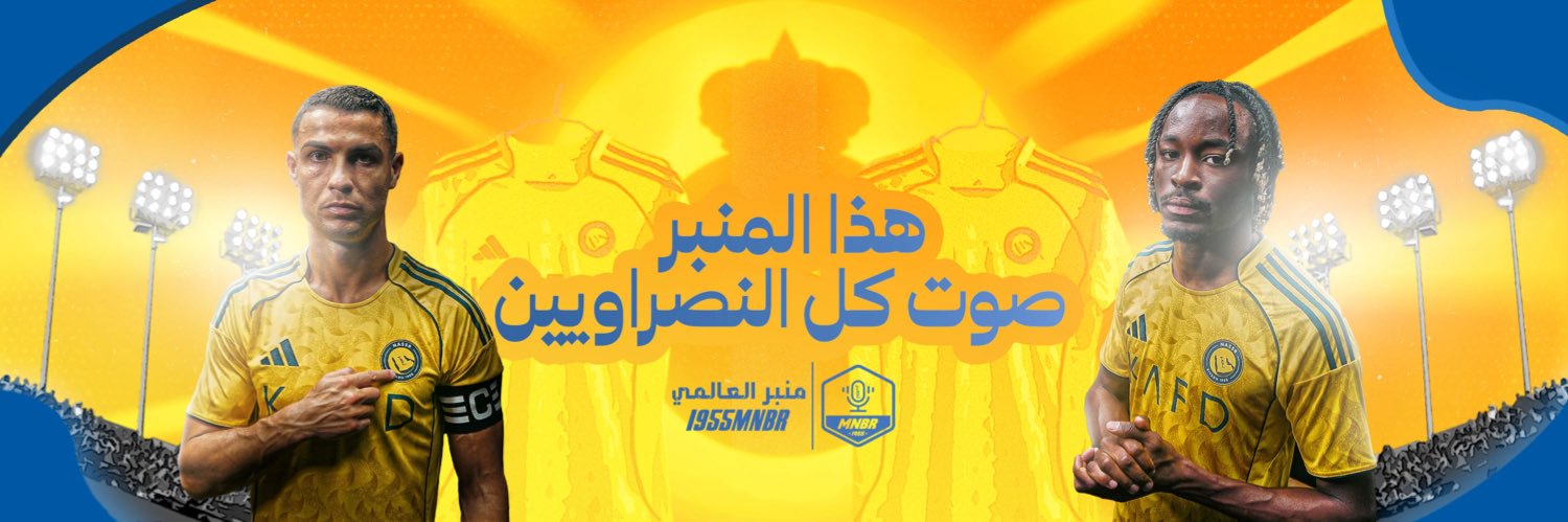 منبر العالمي's banner