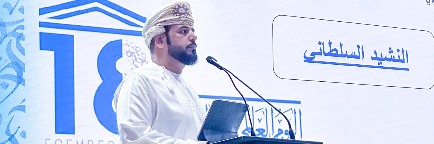أ. مُحمّد الخَرُوصِيُّ's banner