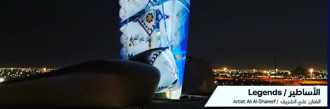 علي الشريف's banner