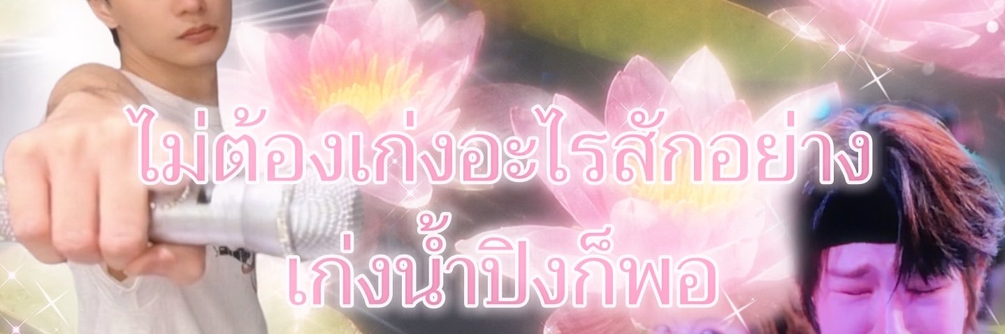paloyᥫᩣᰃ (fan account ✿)'s banner
