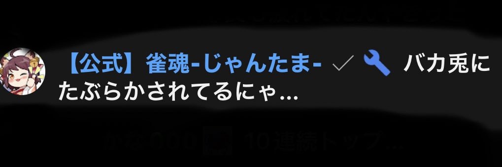 やまねこ（旧ドラ吉）'s banner