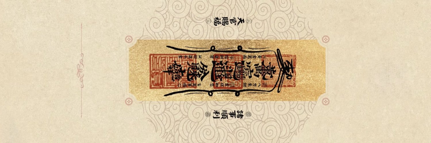美好生活's banner