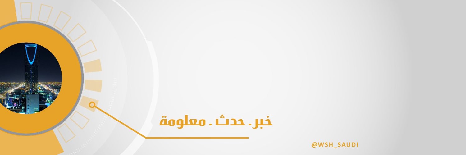 وش العلم؟'s banner