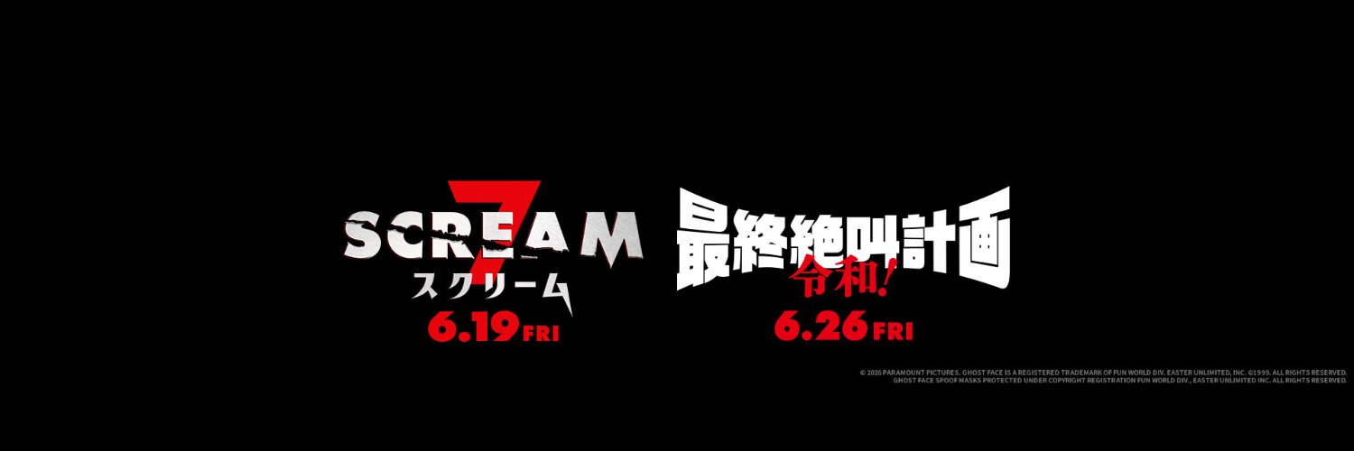 パラマウント・ピクチャーズ 公式's banner