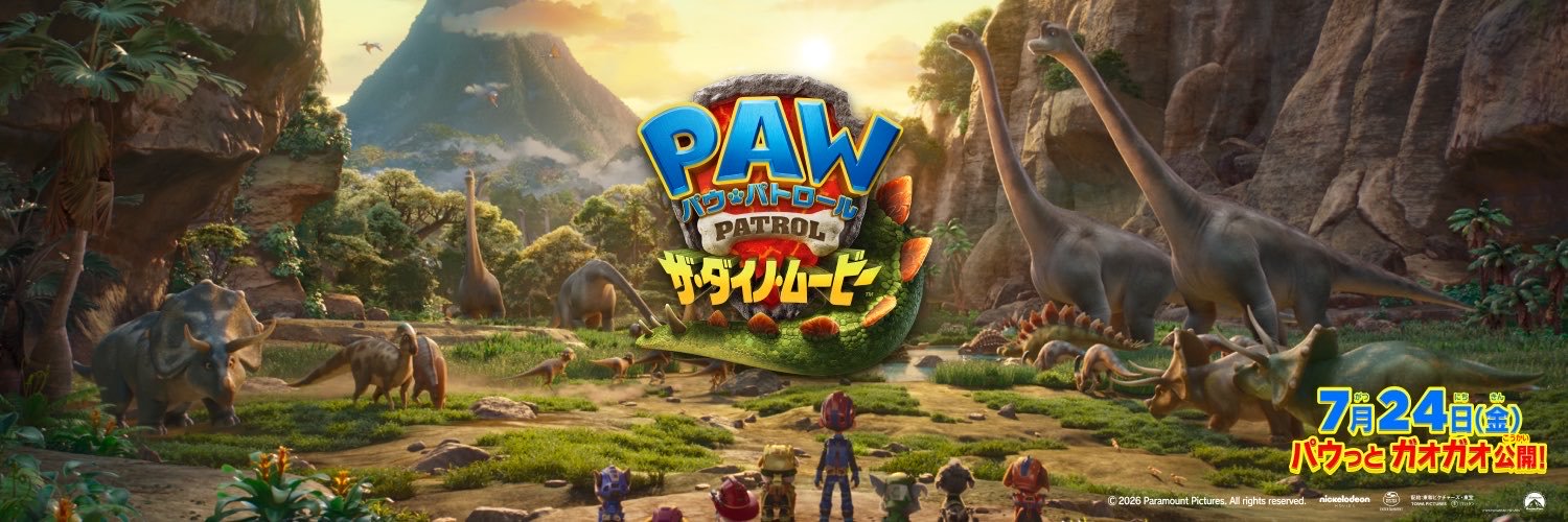 パラマウント・ピクチャーズ 公式's banner