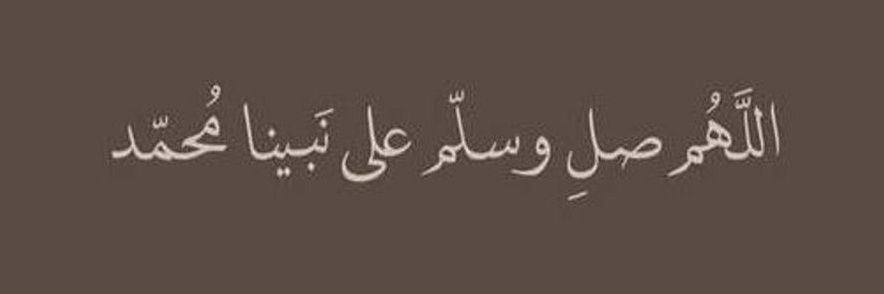 شاهي's banner