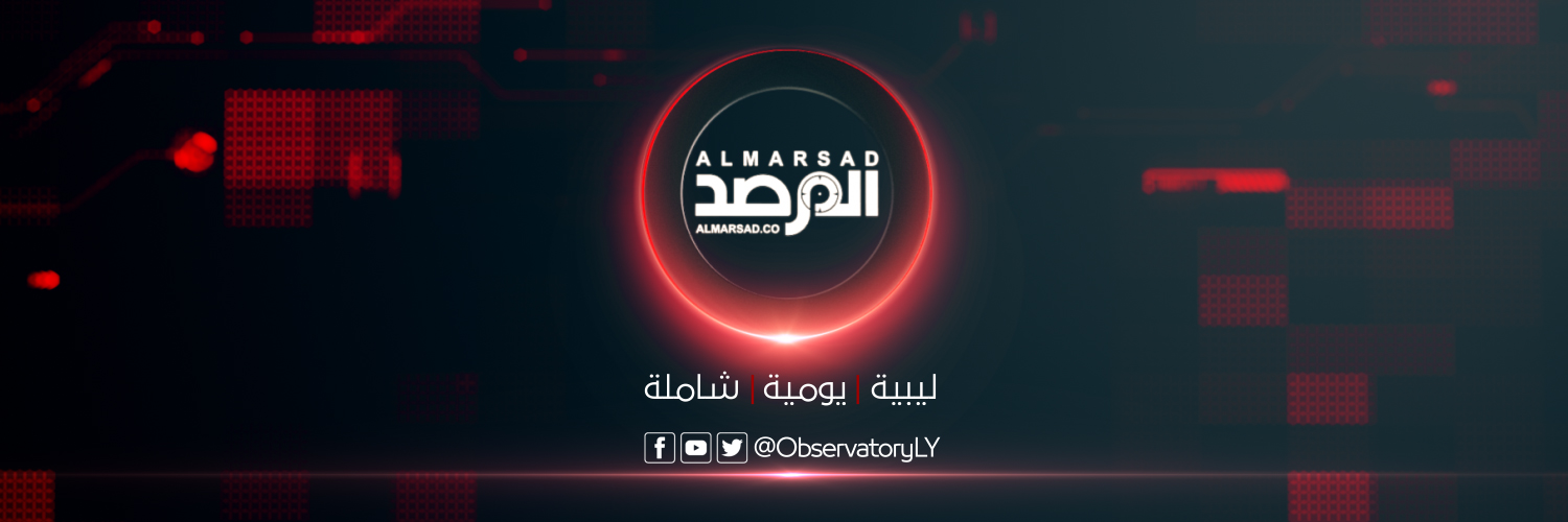 صحيفة المرصد الليبية's banner