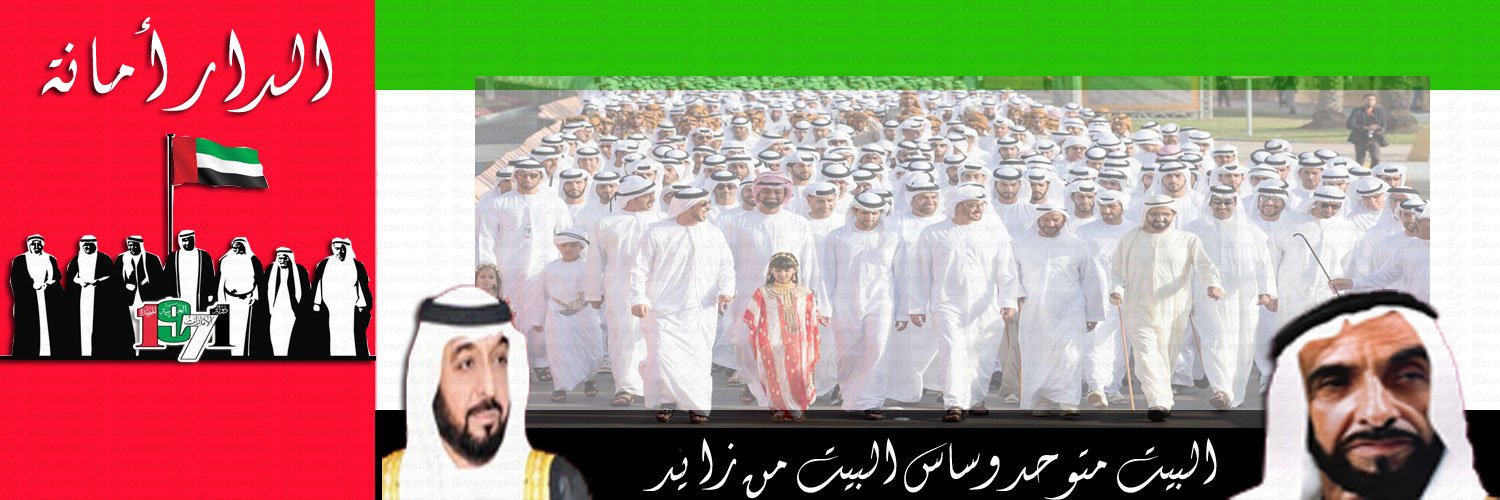 زبيدة الرئيسي 🇦🇪's banner