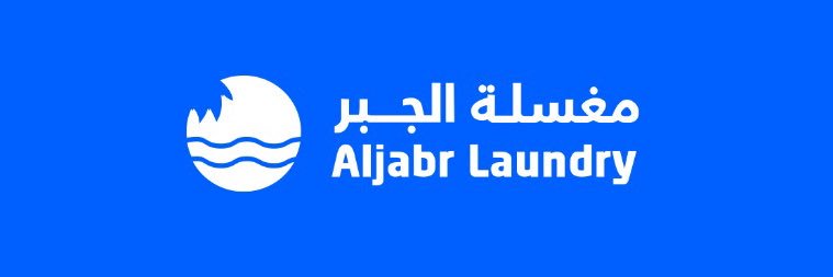 مغسلة الجبر's banner