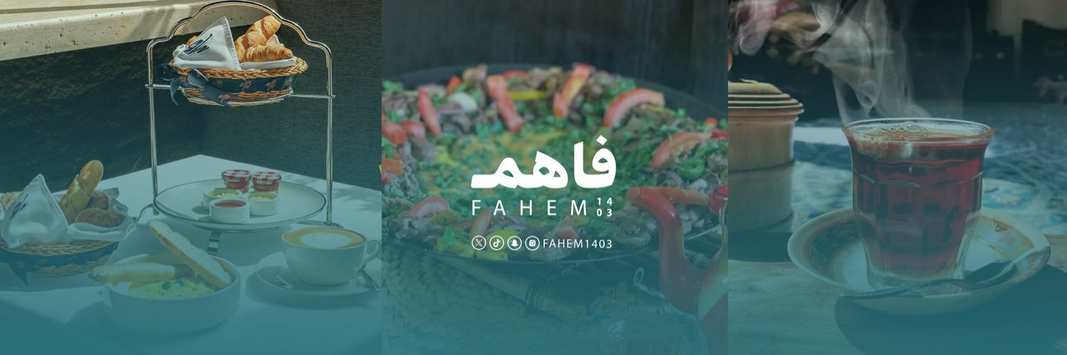 فاهم's banner