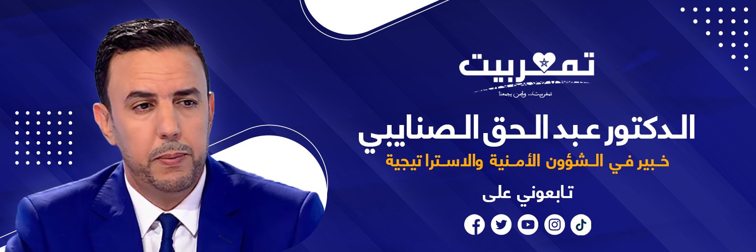 د. عبدالحق الصنايبي's banner