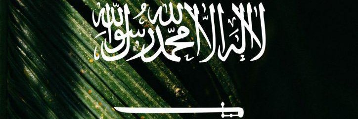 عبدالمحسن بن صالح الراجحي's banner