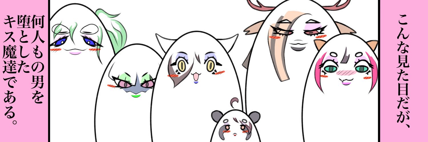 Amune アムネ's banner