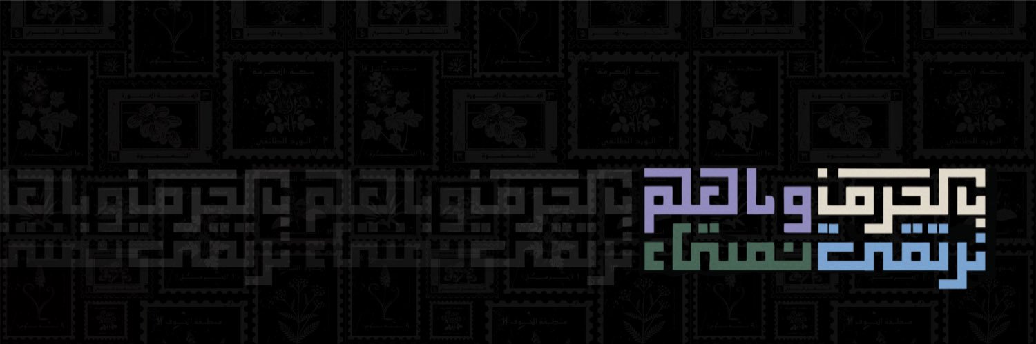 مجلة نبض الصيدلة ¹³'s banner
