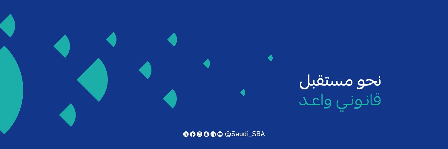 الهيئة السعودية للمحامين's banner