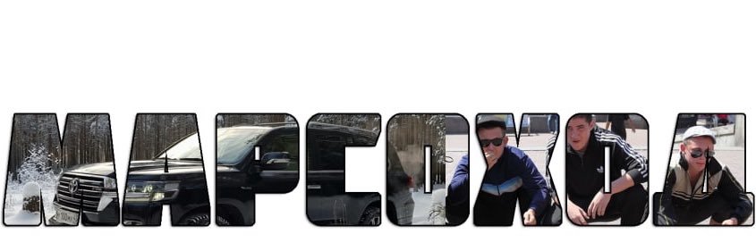 Марсоход's banner