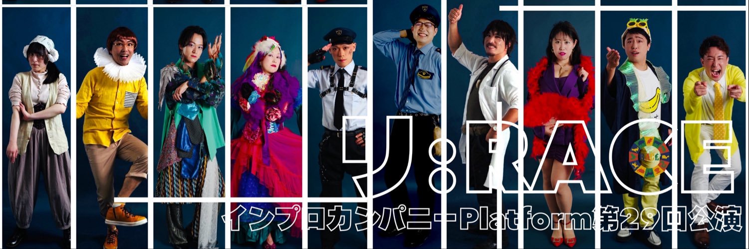 インプロカンパニーPlatform's banner