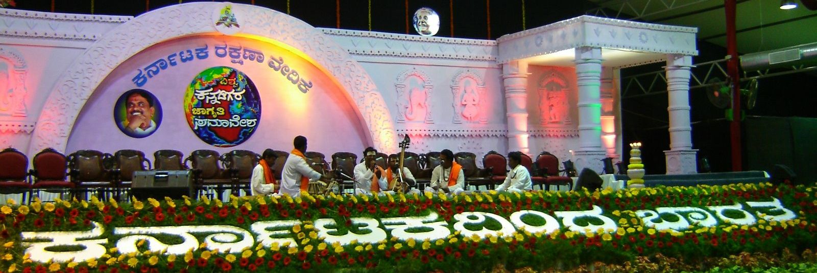 ಕರವೇ (KRV)'s banner