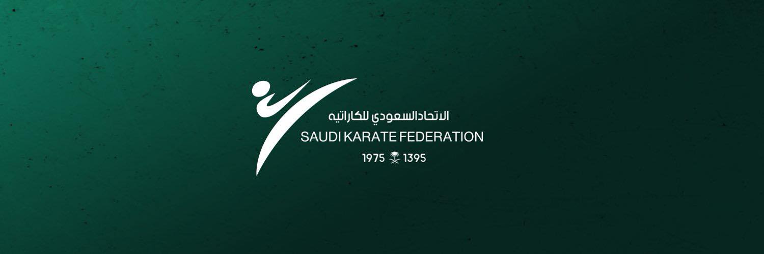 الاتحاد السعودي للكاراتيه's banner