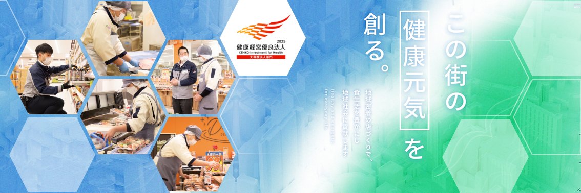 ヤマザワ【公式】's banner