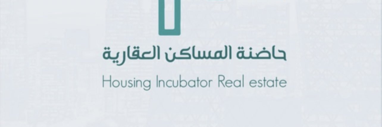 حاضنة المساكن's banner