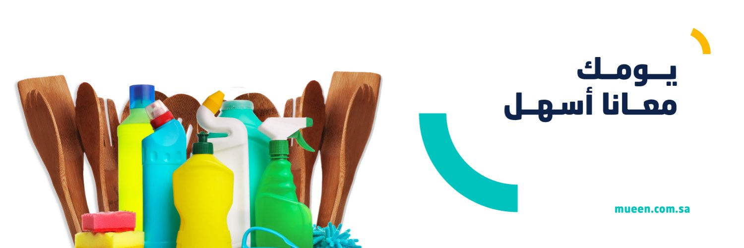 شركة مُعين للموارد البشرية's banner
