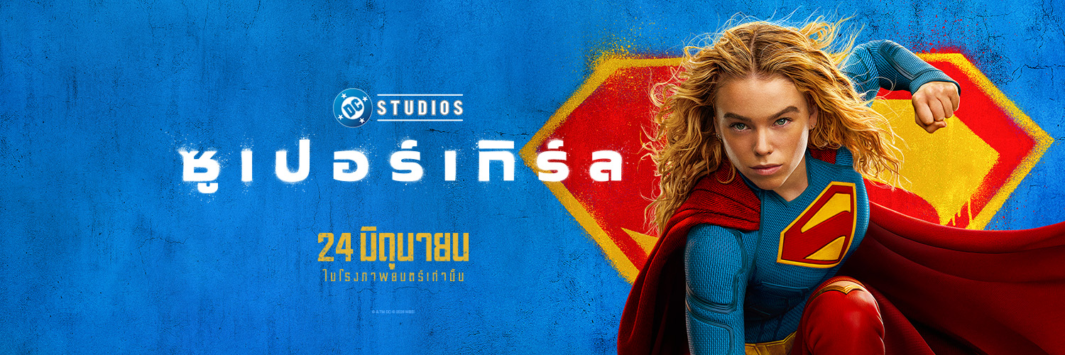 Warner Bros. Thailand's banner