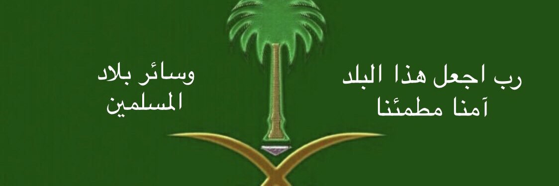 سليمان بن عبد الرحمن الدخيّل's banner