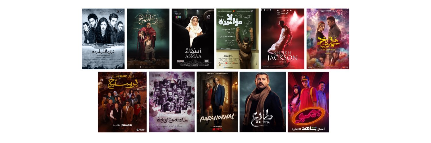 Amr Salama's banner