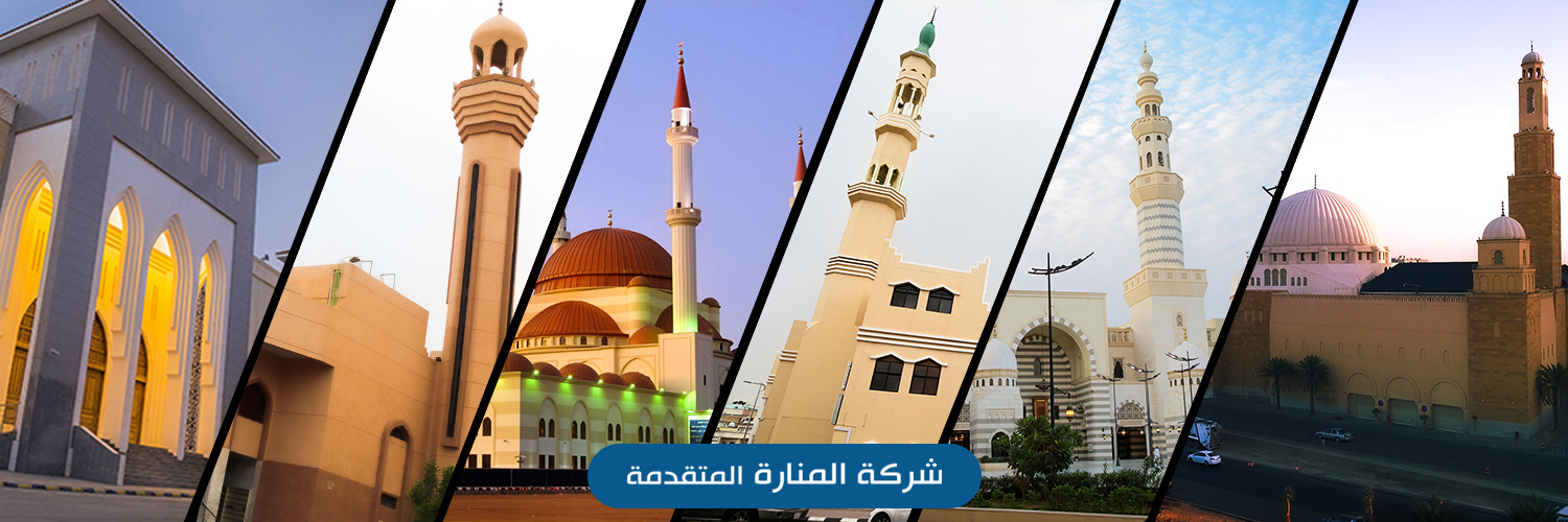 فرع شركة المنارة المتقدمة بحائل's banner