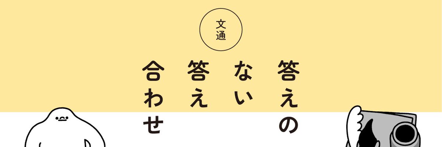 スズキナオ's banner