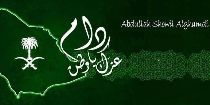 عبدالله شويل الغامدي's banner