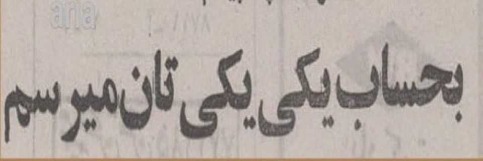 Narges 👑👑👑💙🆘 🇮🇷's banner