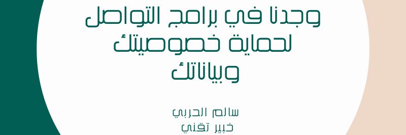 سالم الحربي تقني's banner