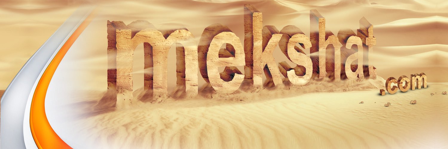مكشات's banner