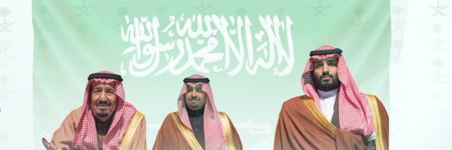 زياد بن برجس الضبيان MBS's banner