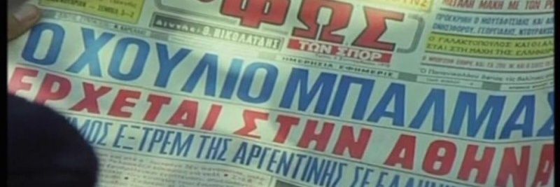 Χούλιο Μπάλμας's banner