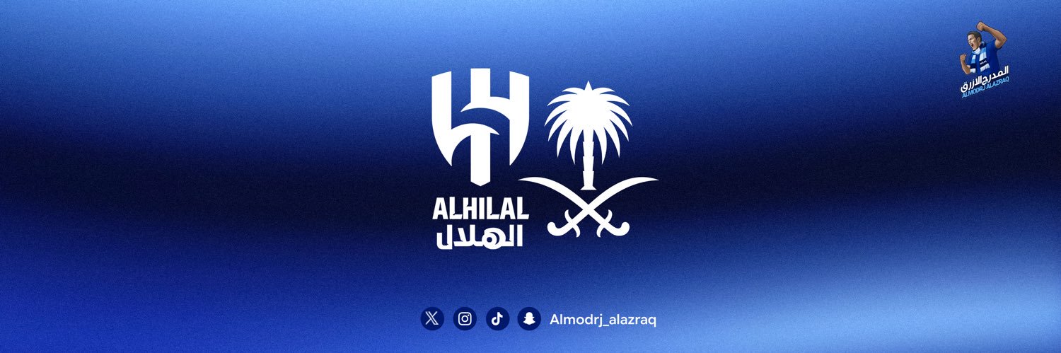 المدرج الأزرق's banner
