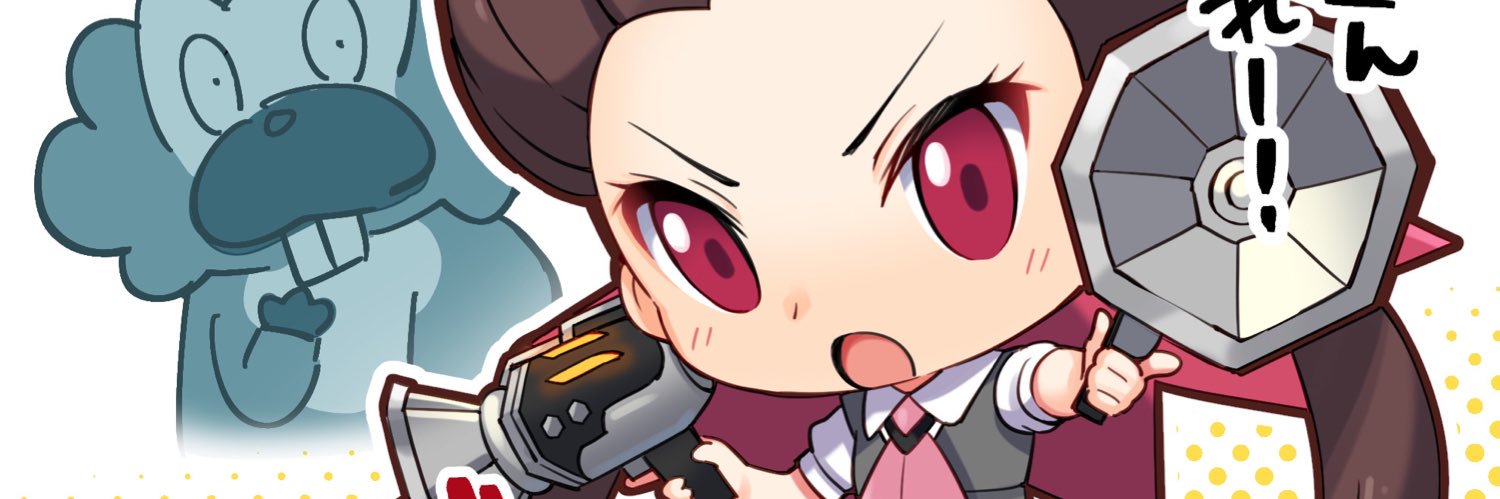 微粒's banner