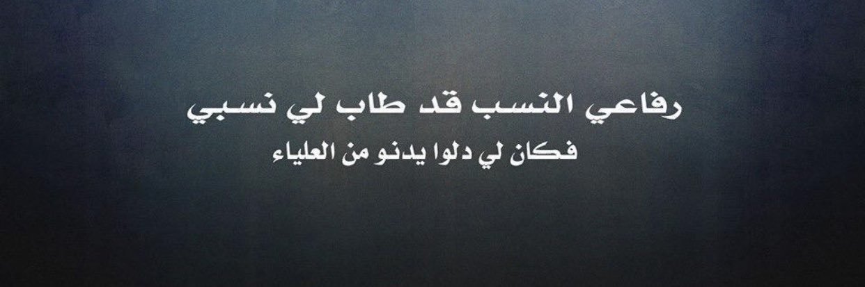 ‏ ‏﮼بوخالد's banner