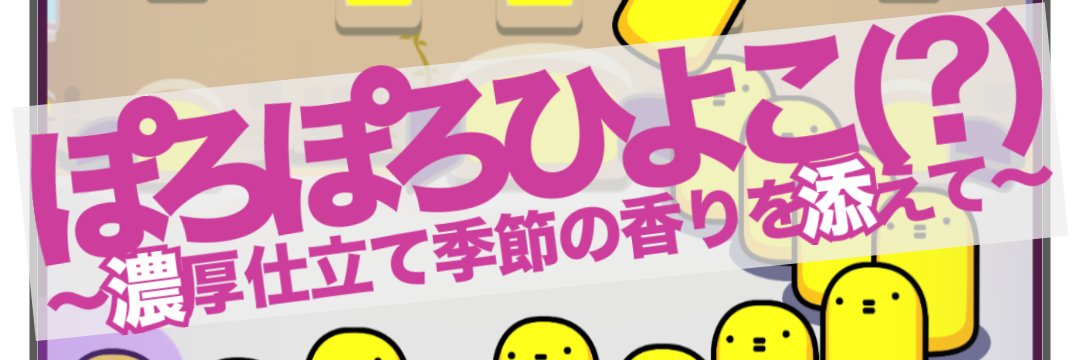 ミミタン's banner