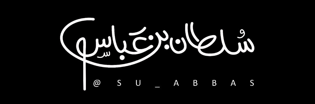 سلطان بن عباس's banner