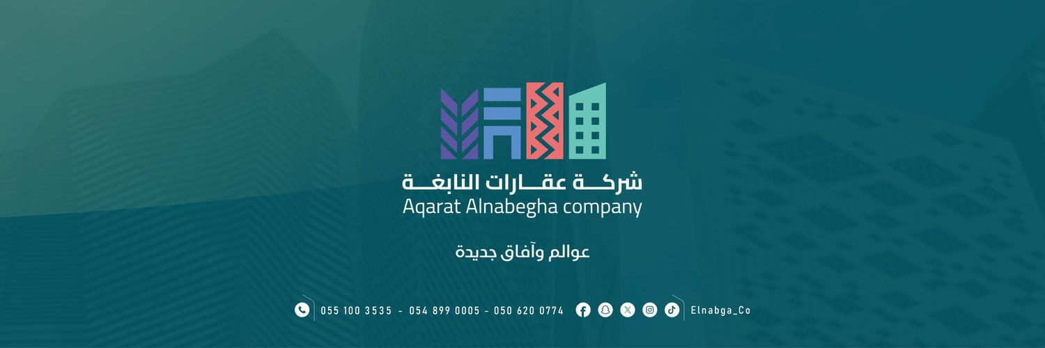 شركة عقارات النابغة | Alnabegha's banner