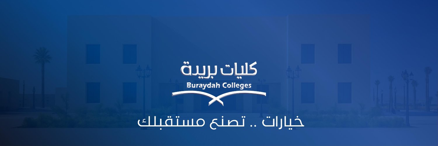 كليات بريدة's banner